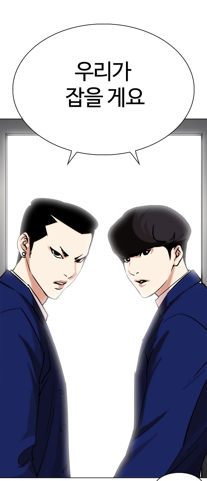 Lookism - Chapter 219 - Page 45