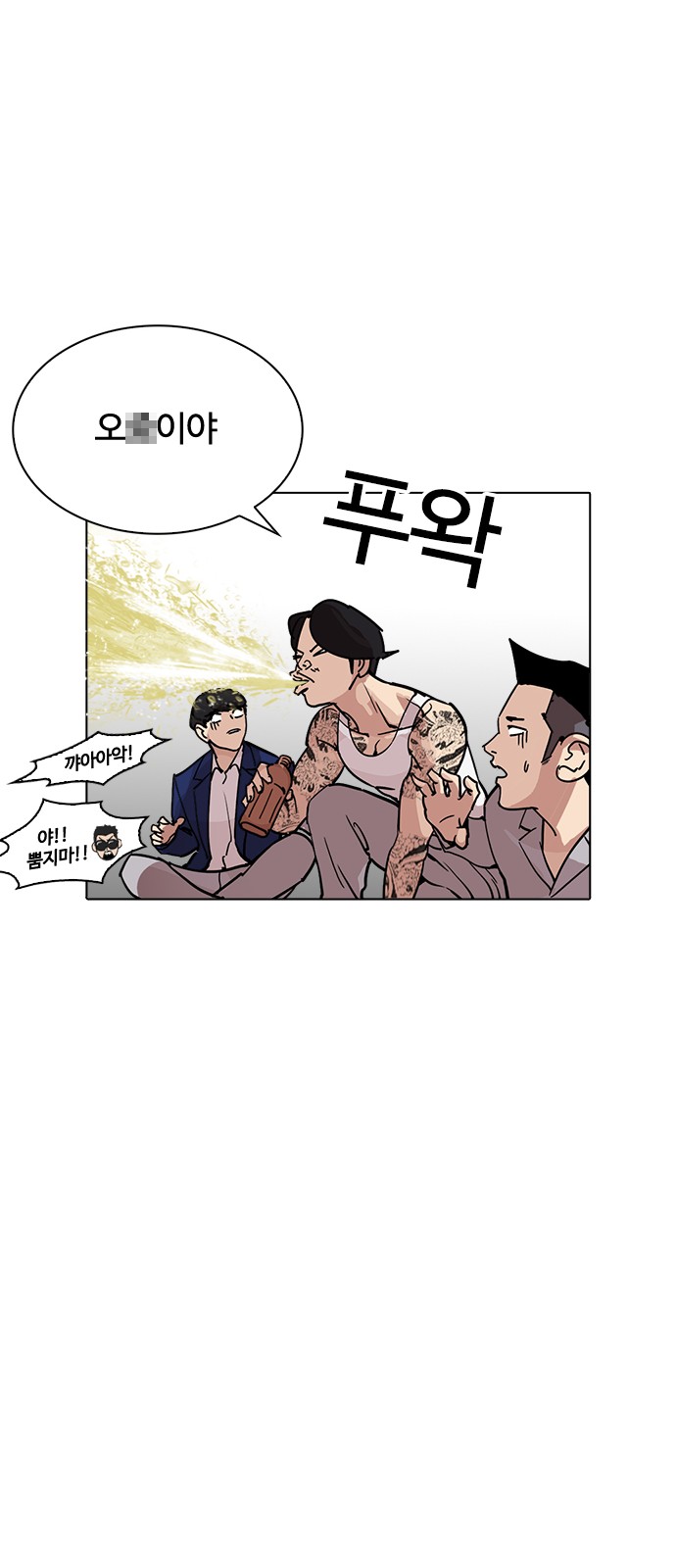 Lookism - Chapter 219 - Page 50