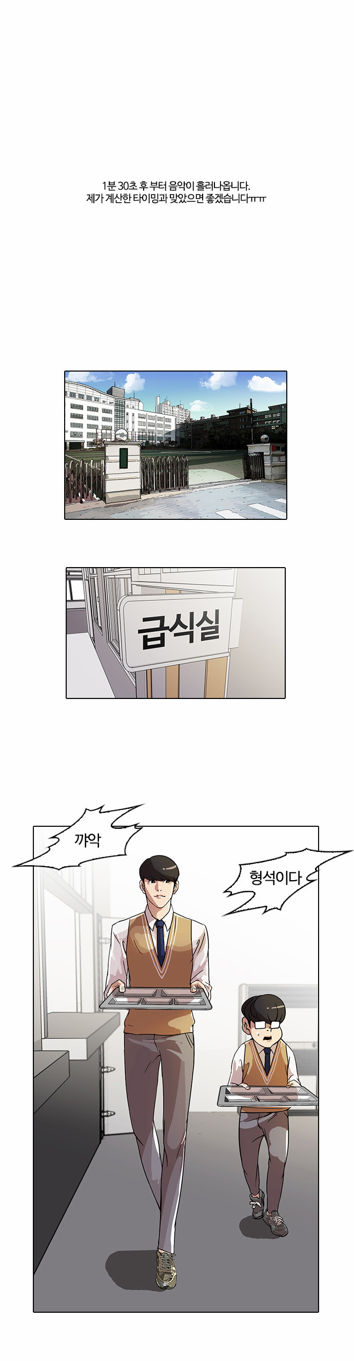 Lookism - Chapter 22 - Page 1