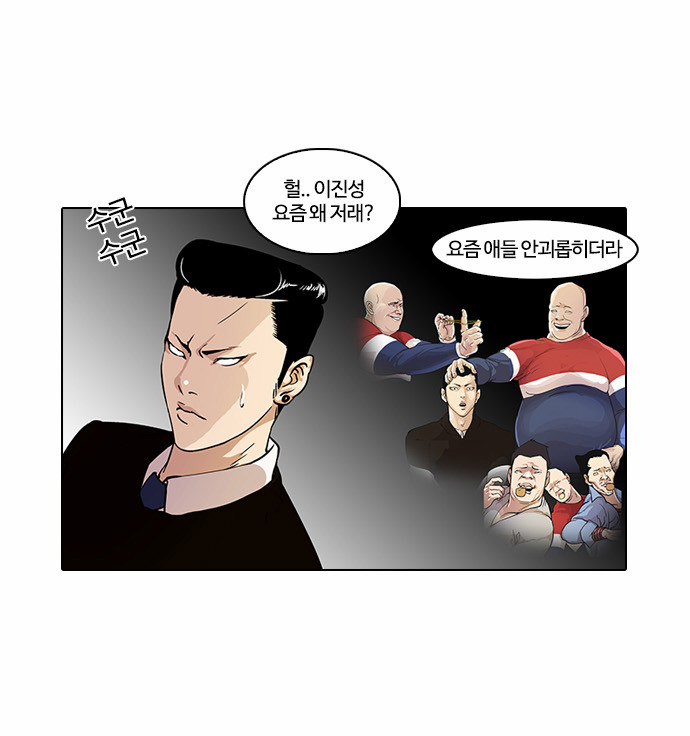 Lookism - Chapter 22 - Page 12