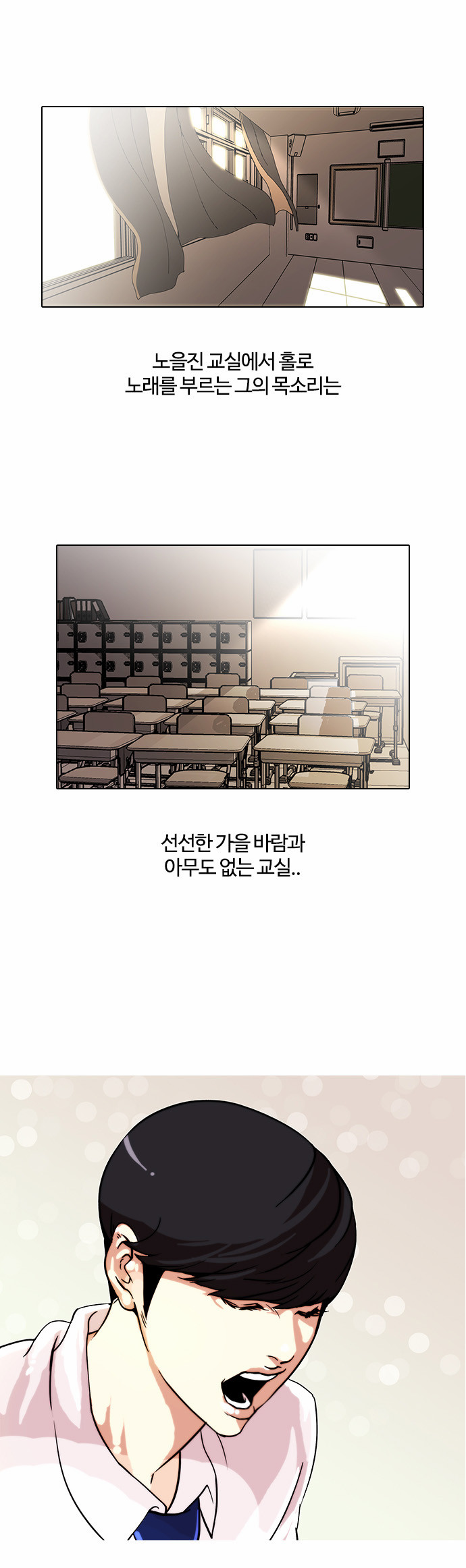 Lookism - Chapter 22 - Page 32