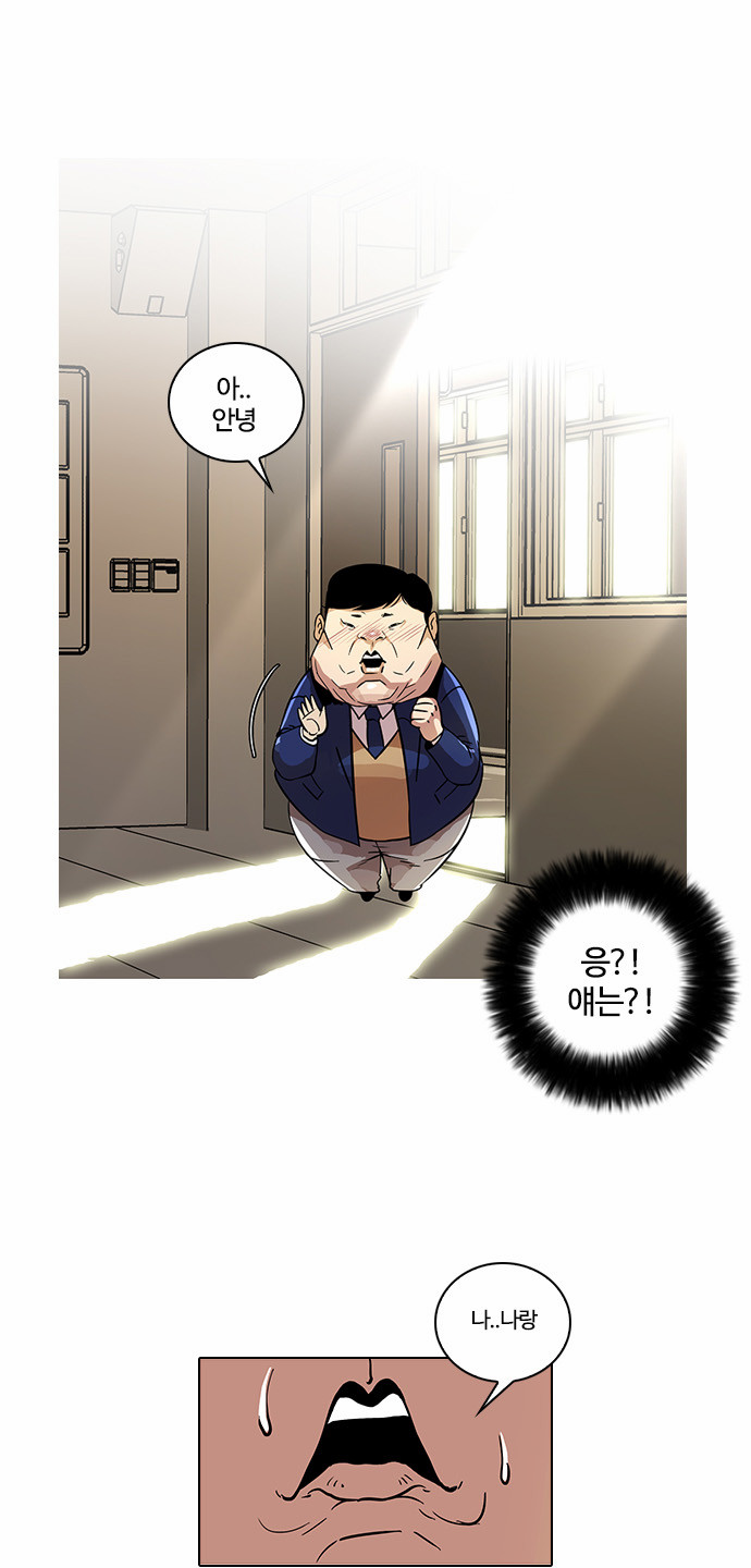 Lookism - Chapter 22 - Page 35