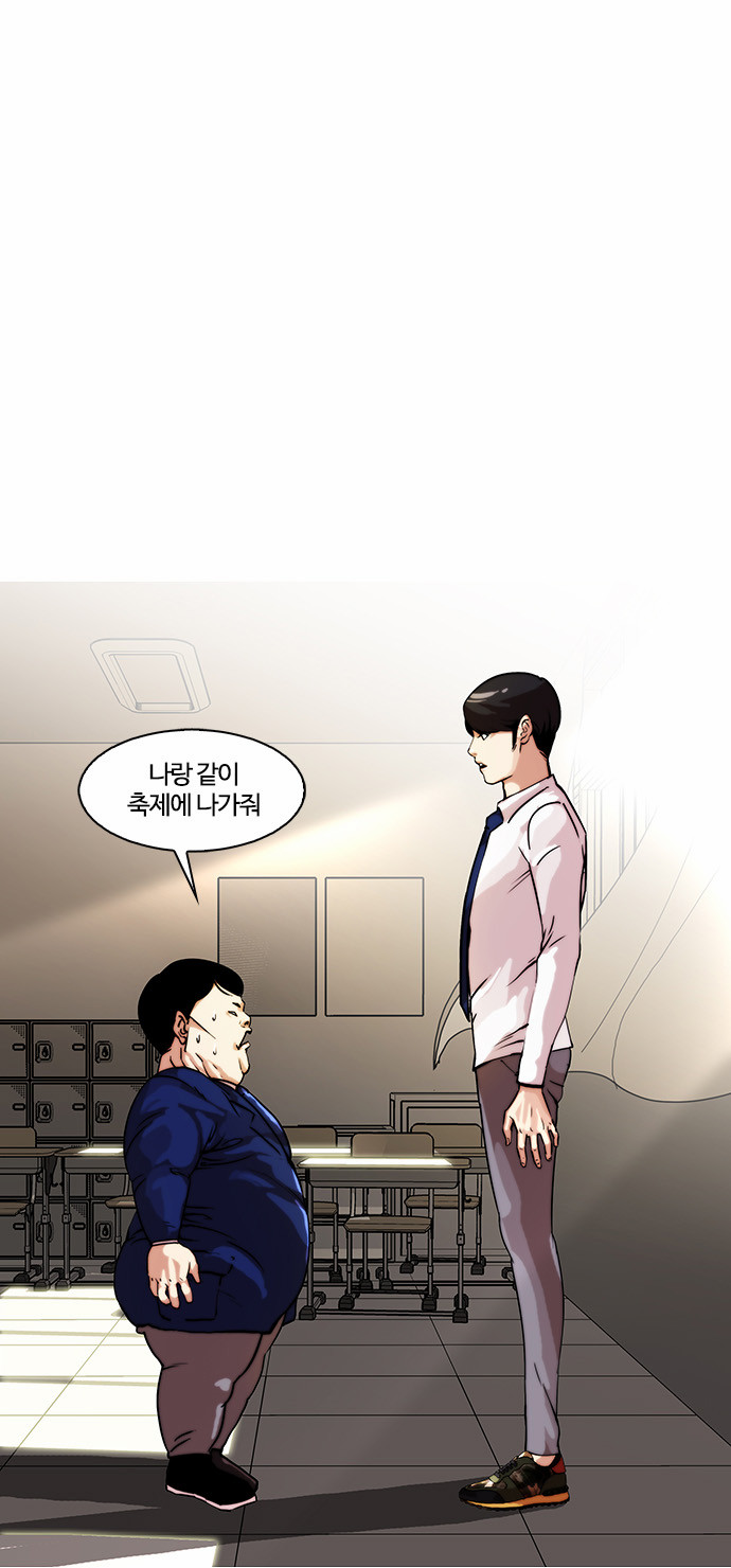 Lookism - Chapter 22 - Page 36