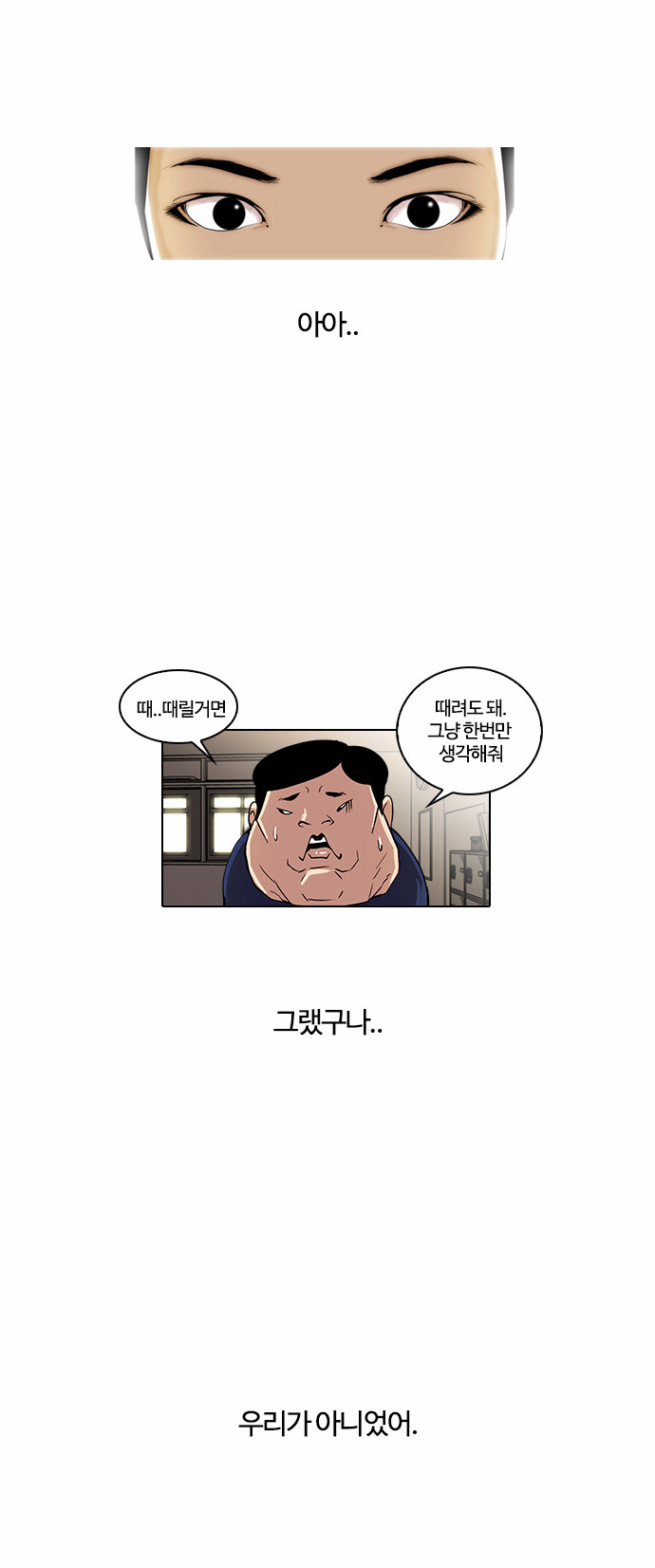 Lookism - Chapter 22 - Page 40