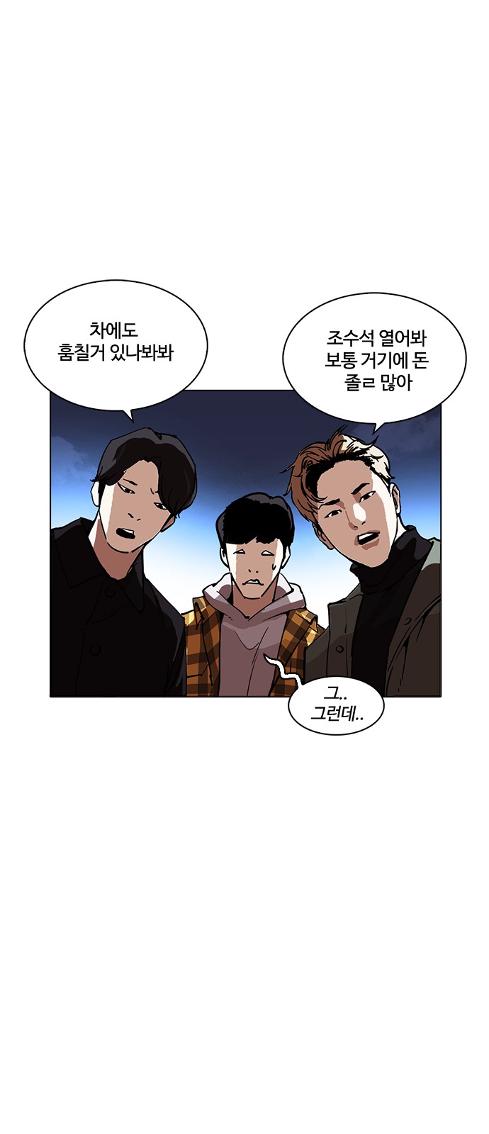 Lookism - Chapter 220 - Page 15