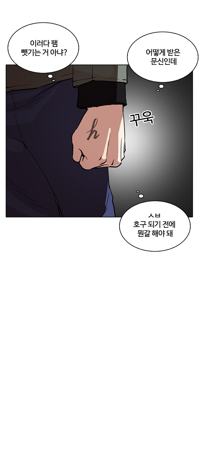 Lookism - Chapter 220 - Page 19