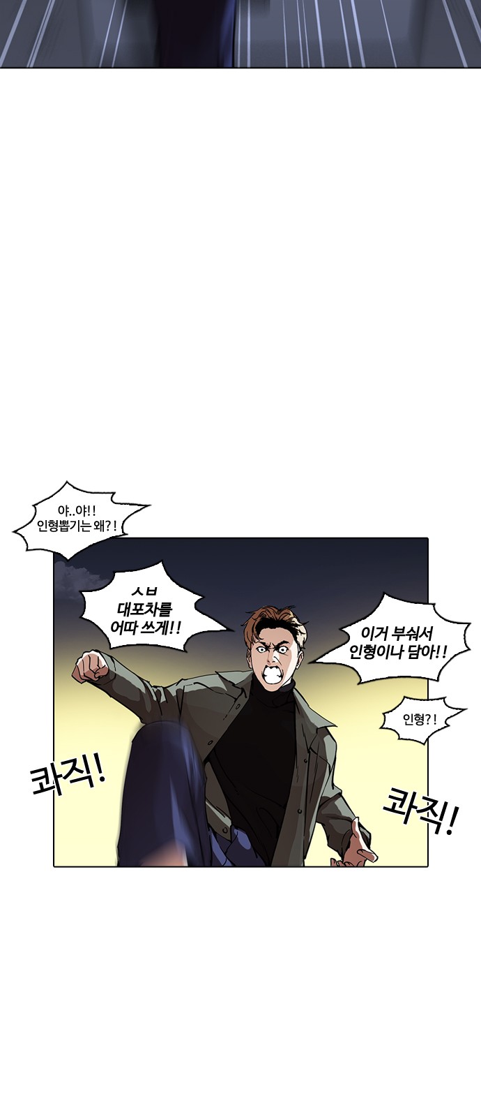 Lookism - Chapter 220 - Page 29