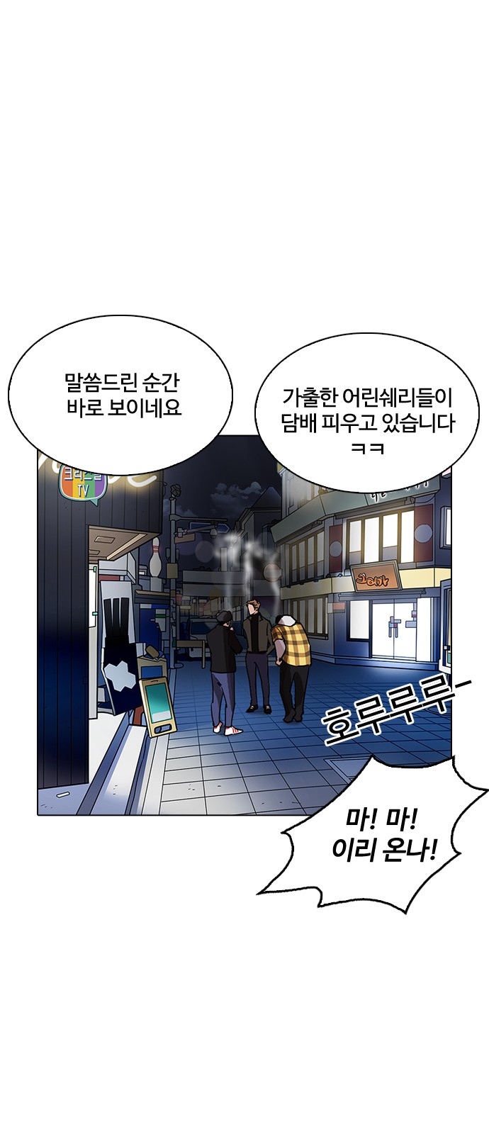 Lookism - Chapter 220 - Page 4