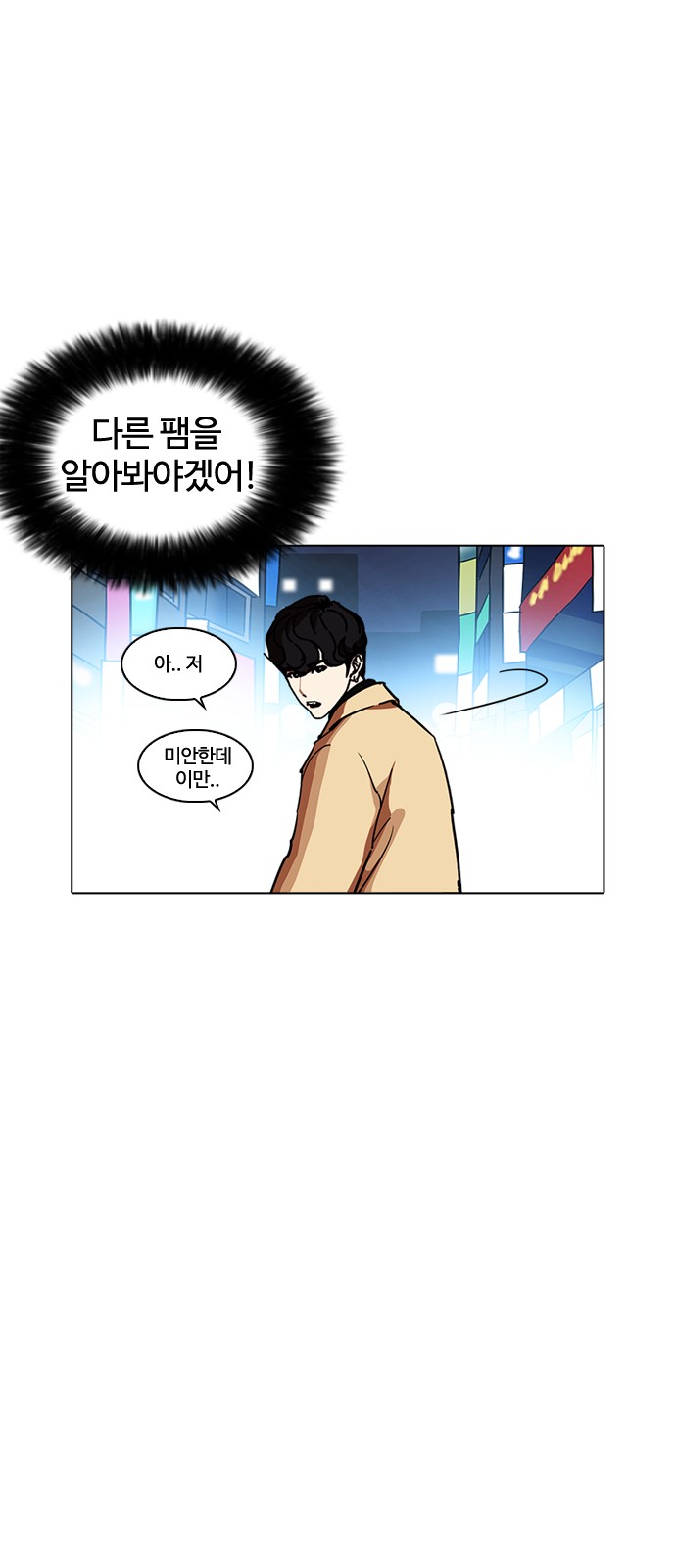 Lookism - Chapter 220 - Page 53