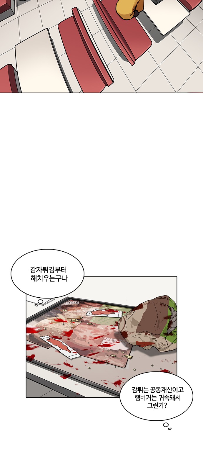 Lookism - Chapter 220 - Page 58