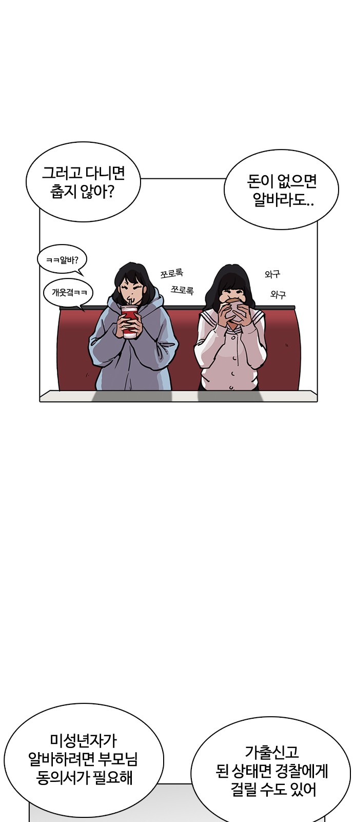 Lookism - Chapter 220 - Page 60