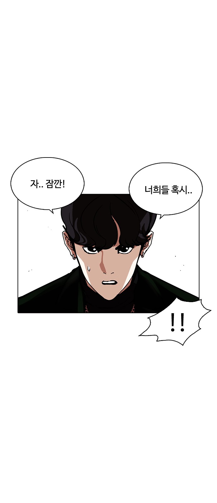 Lookism - Chapter 220 - Page 65