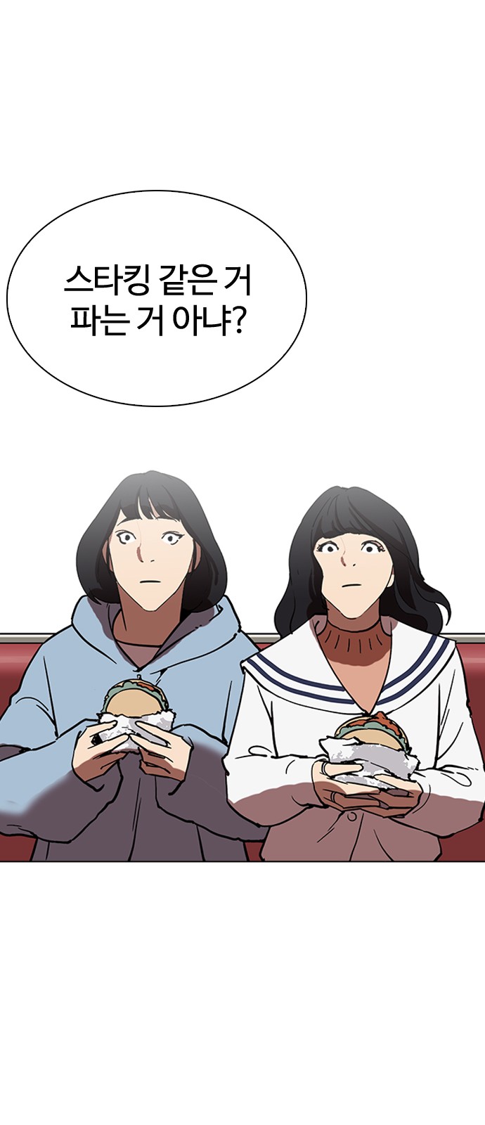 Lookism - Chapter 220 - Page 66