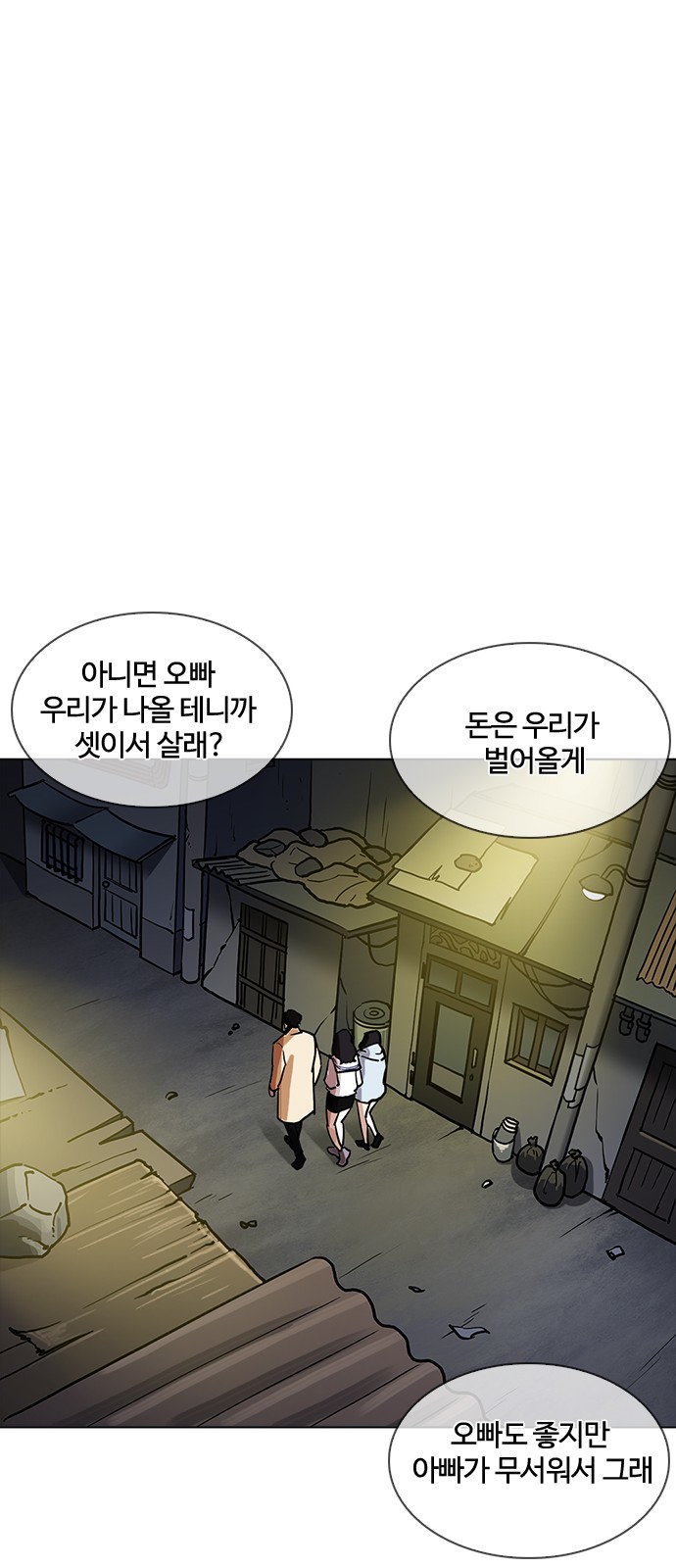 Lookism - Chapter 220 - Page 76