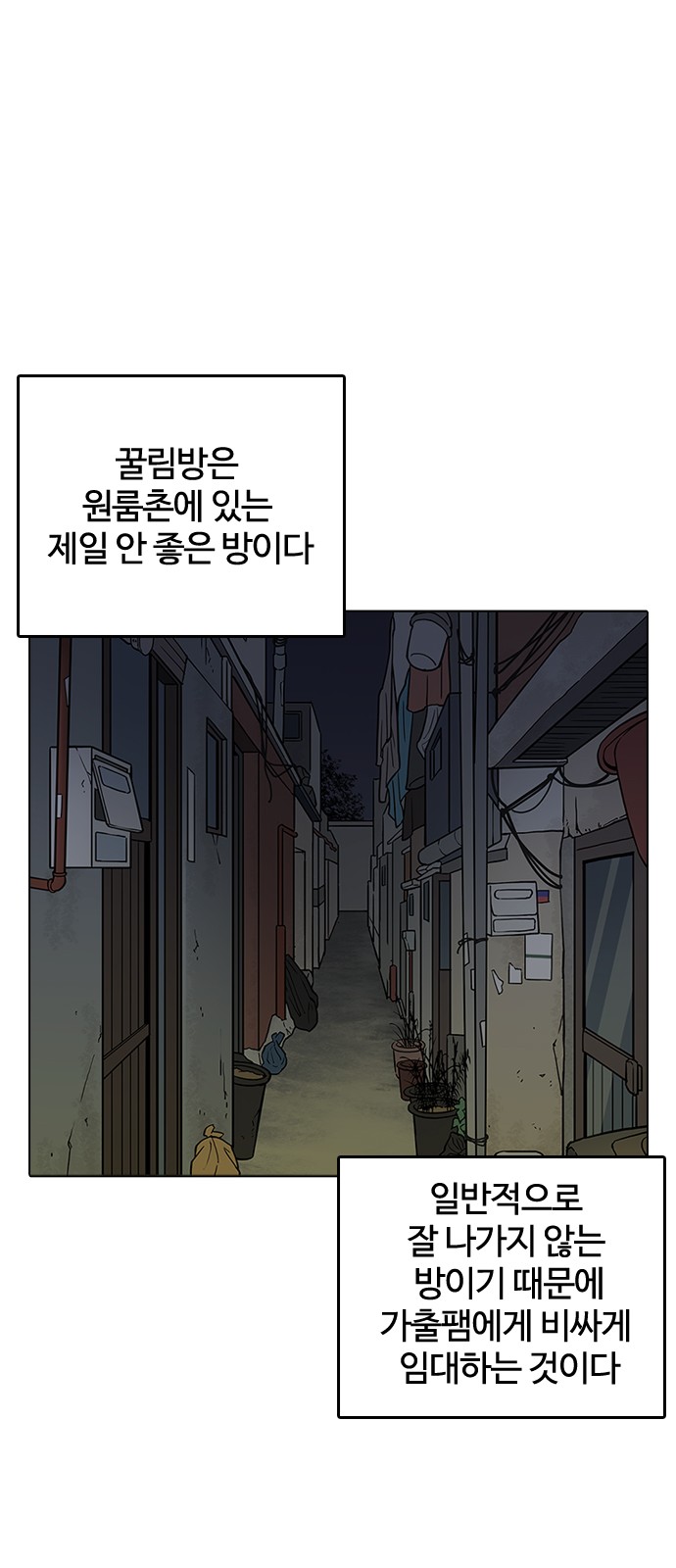 Lookism - Chapter 220 - Page 78