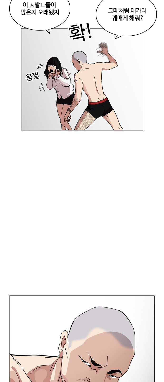 Lookism - Chapter 220 - Page 87