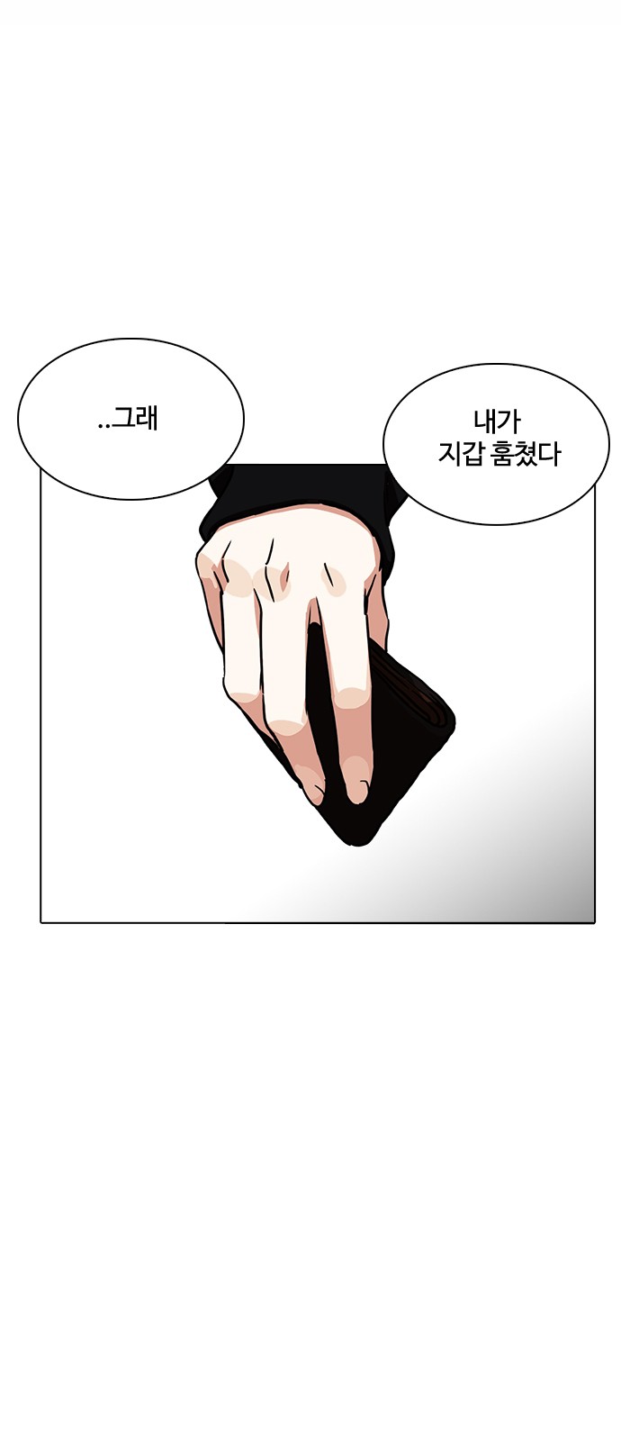 Lookism - Chapter 221 - Page 1