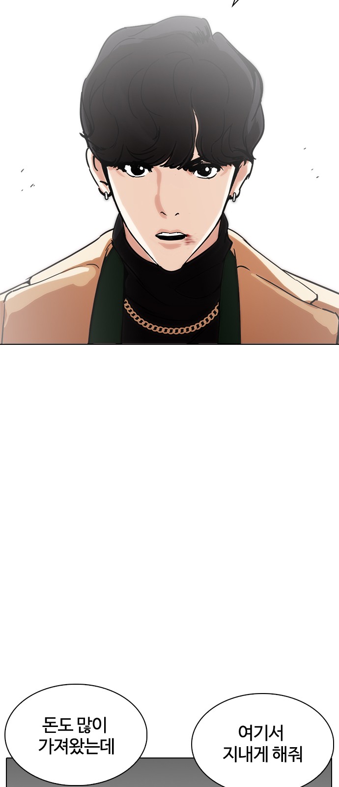 Lookism - Chapter 221 - Page 20