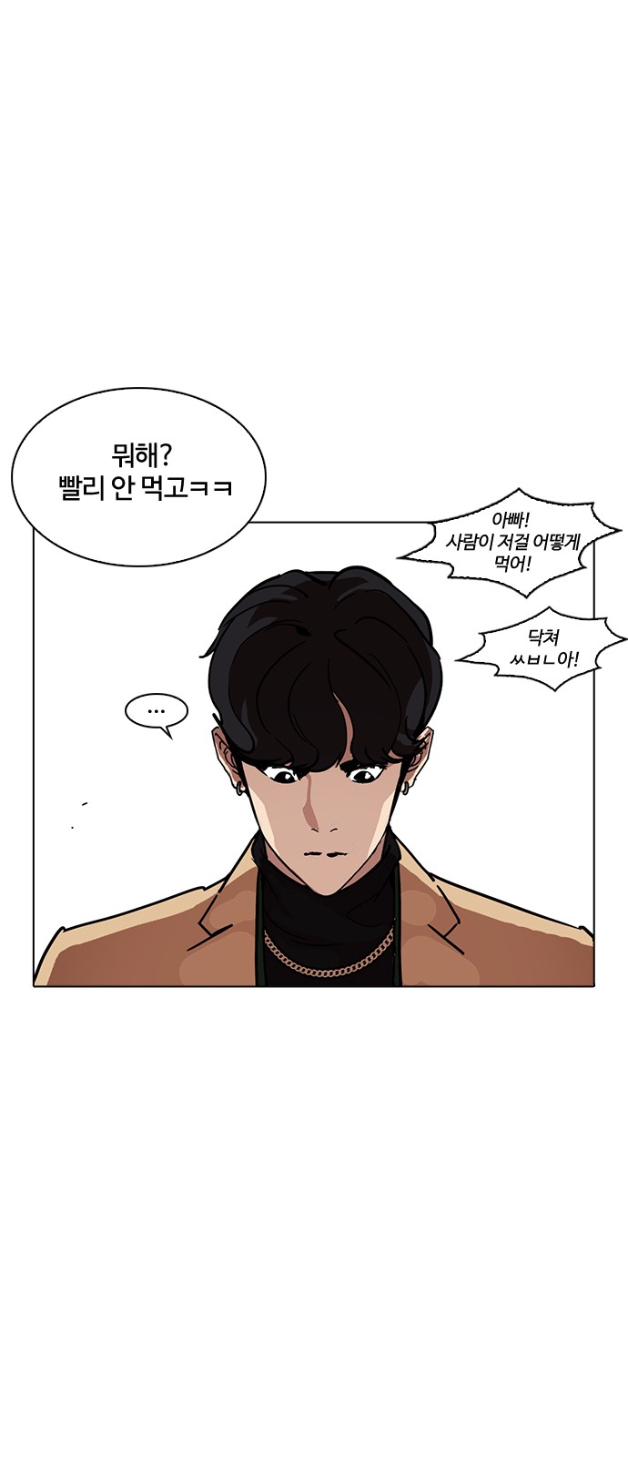 Lookism - Chapter 221 - Page 30