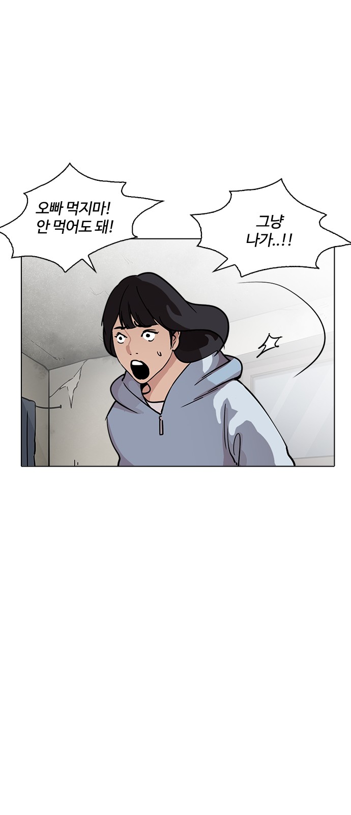 Lookism - Chapter 221 - Page 33