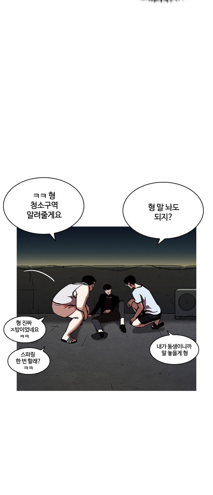 Lookism - Chapter 221 - Page 57