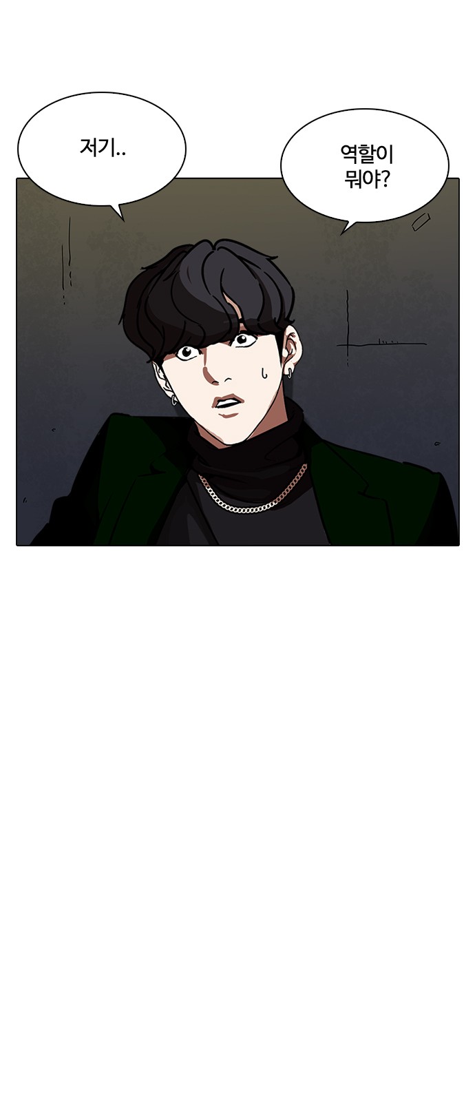 Lookism - Chapter 221 - Page 58