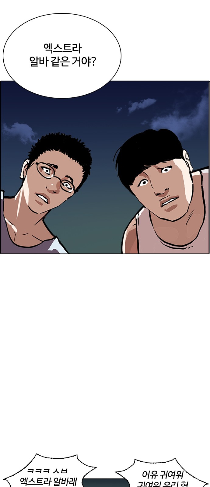 Lookism - Chapter 221 - Page 59