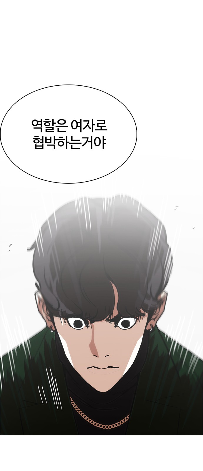 Lookism - Chapter 221 - Page 63