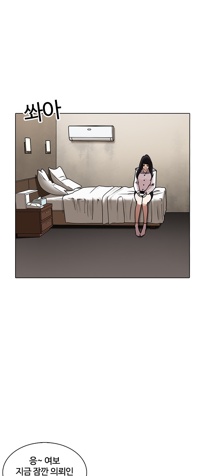 Lookism - Chapter 221 - Page 66