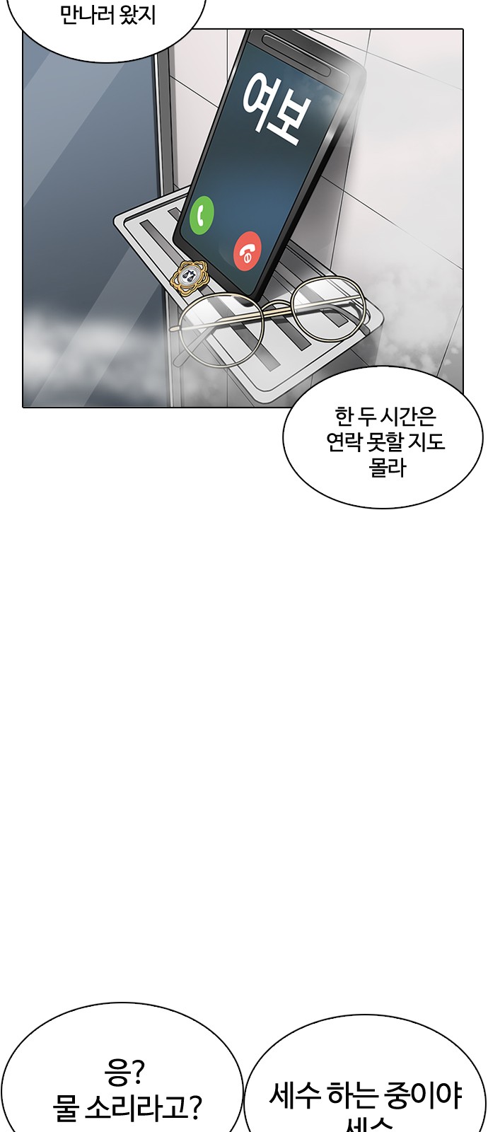 Lookism - Chapter 221 - Page 67