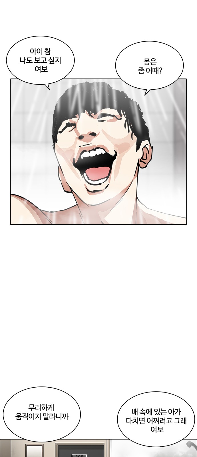 Lookism - Chapter 221 - Page 69