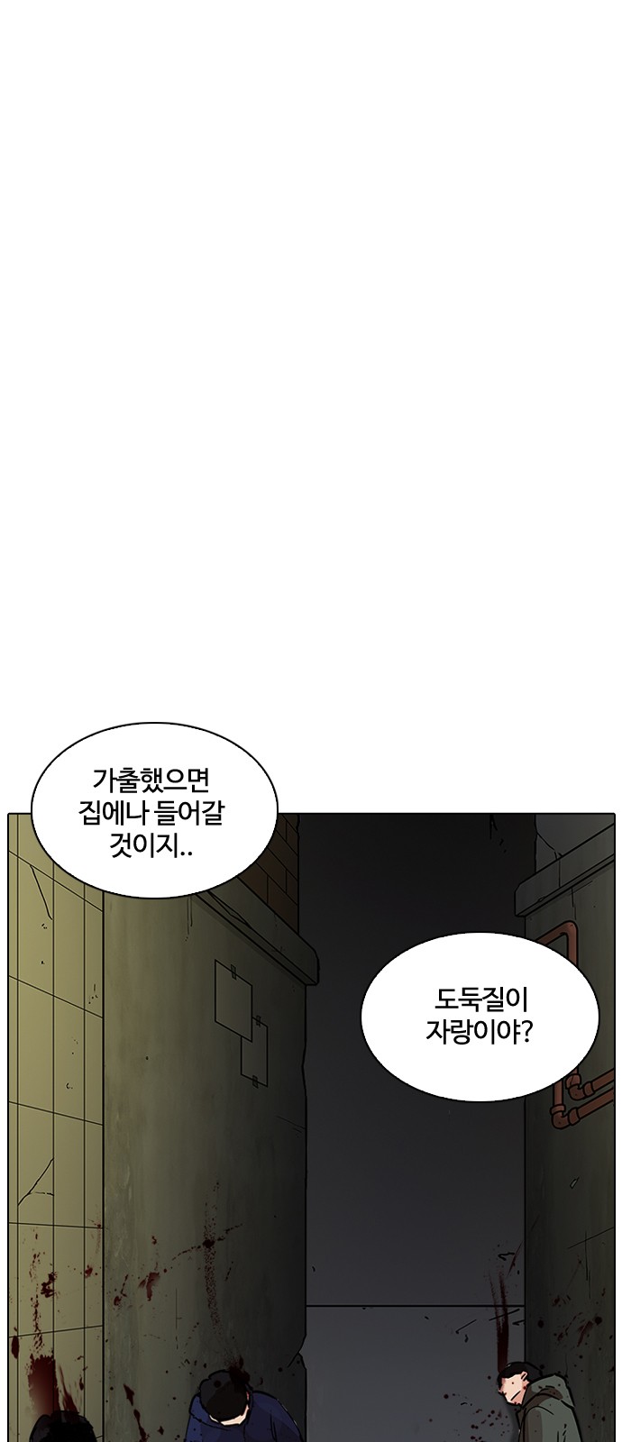 Lookism - Chapter 221 - Page 7