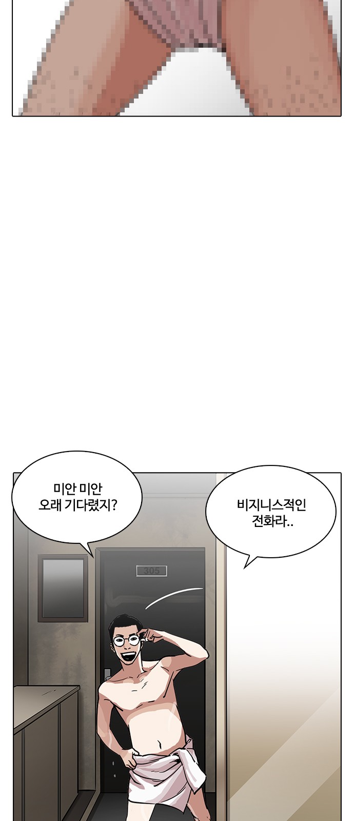 Lookism - Chapter 221 - Page 72