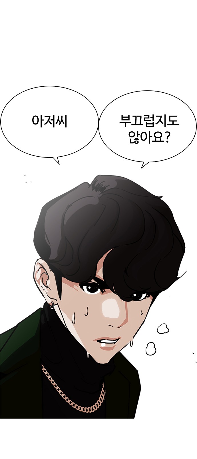 Lookism - Chapter 221 - Page 75