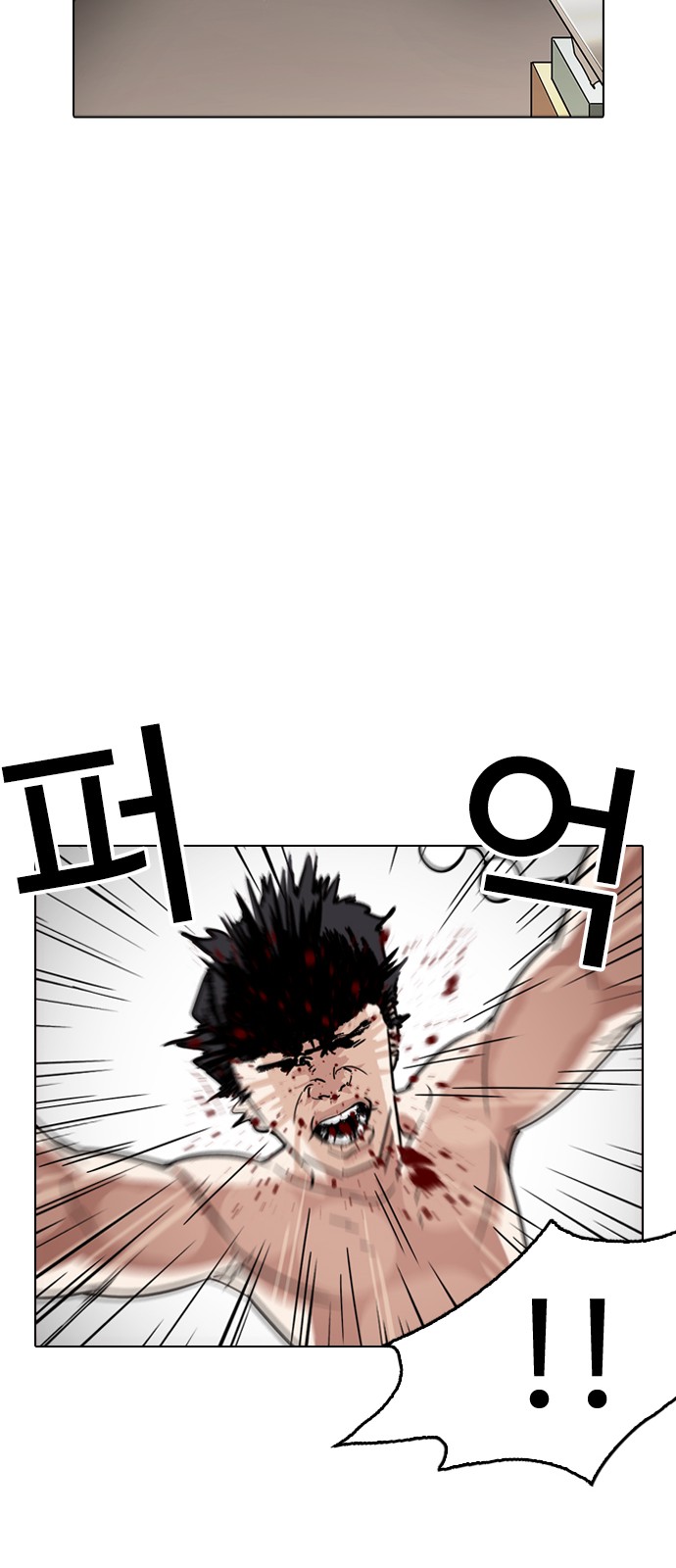 Lookism - Chapter 221 - Page 81