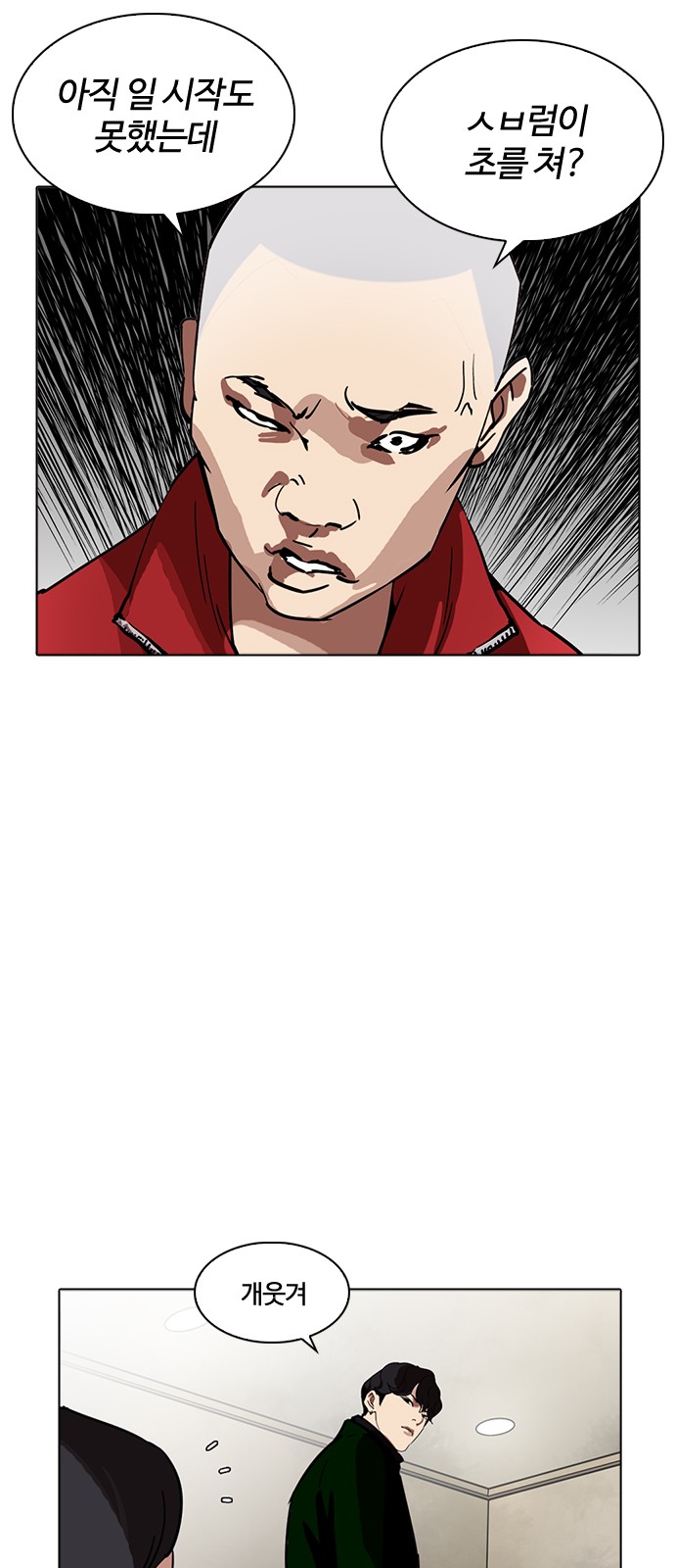 Lookism - Chapter 221 - Page 84