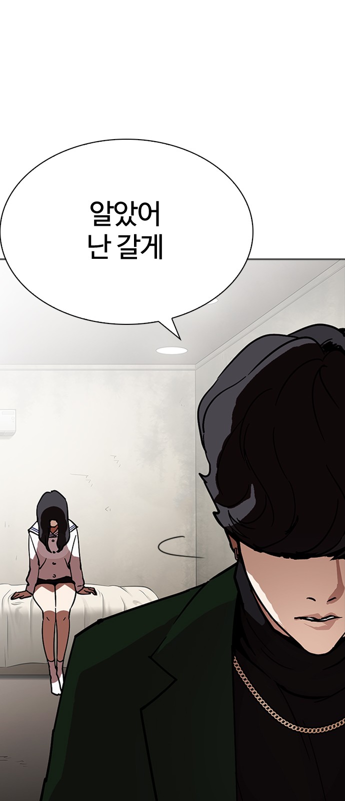 Lookism - Chapter 221 - Page 92