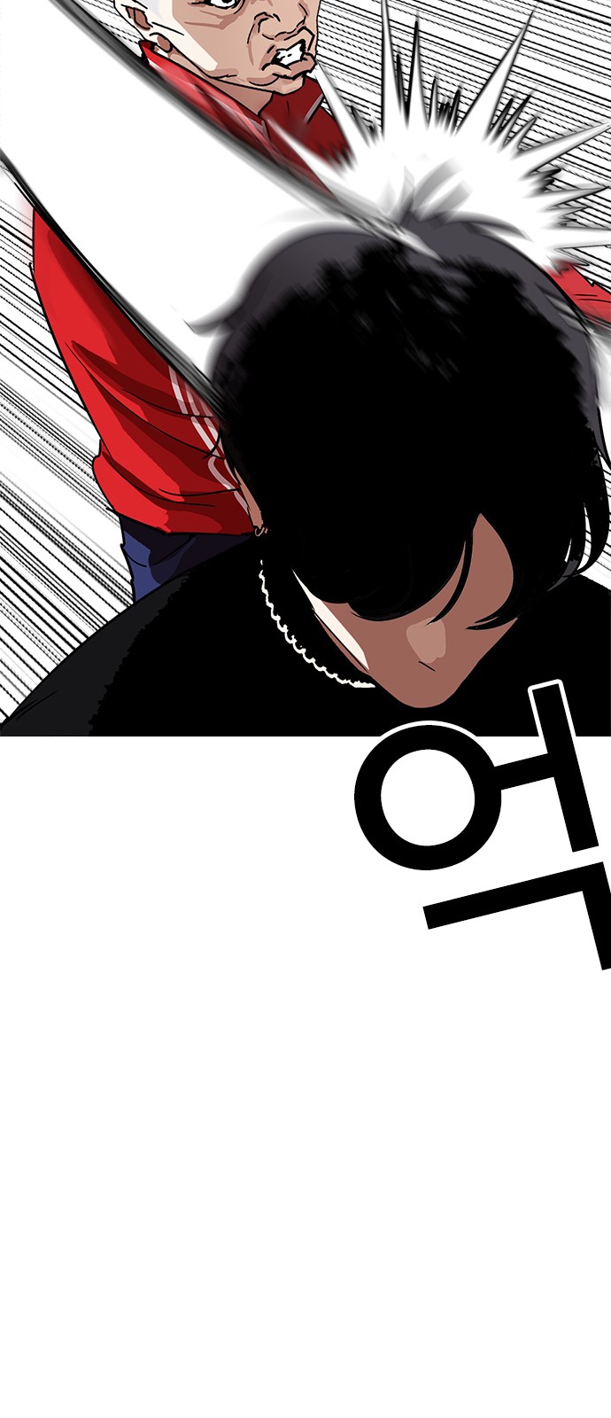 Lookism - Chapter 222 - Page 14