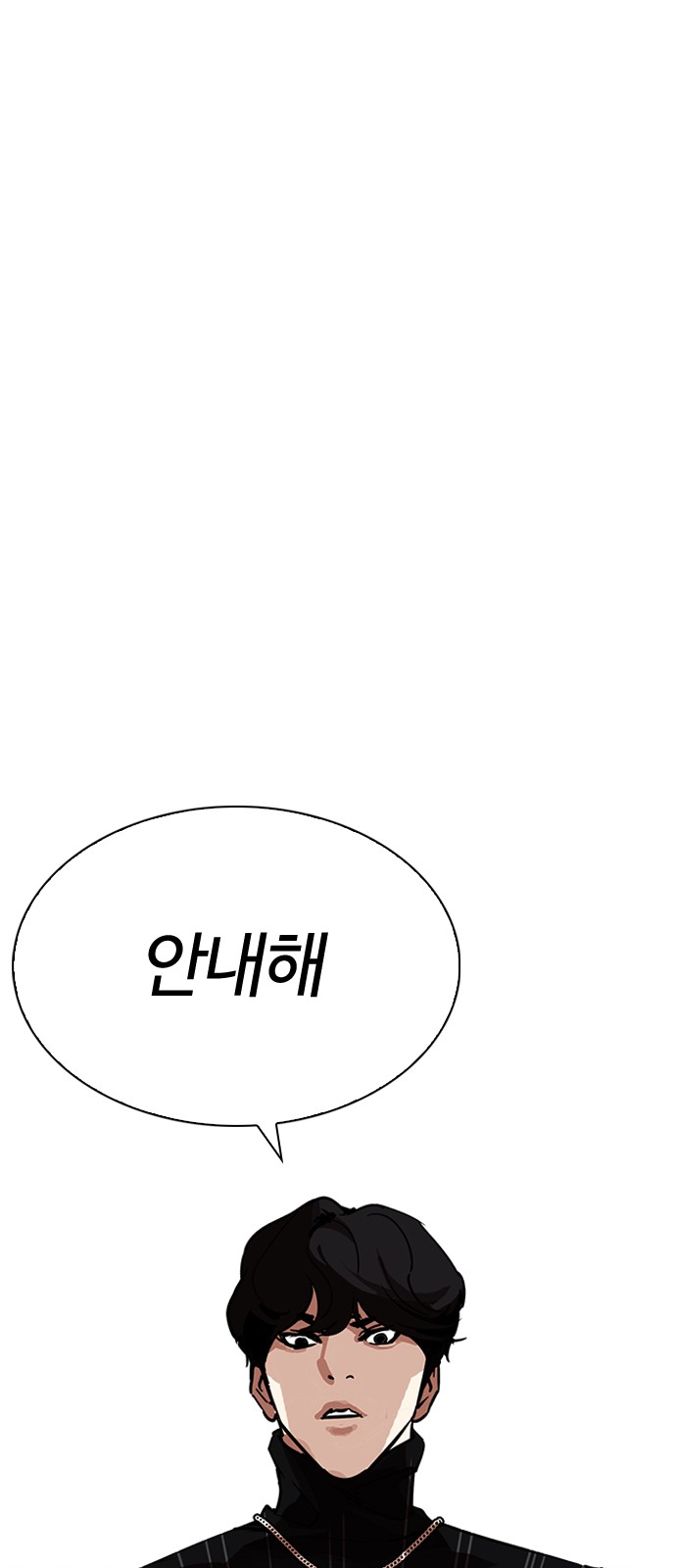 Lookism - Chapter 222 - Page 22