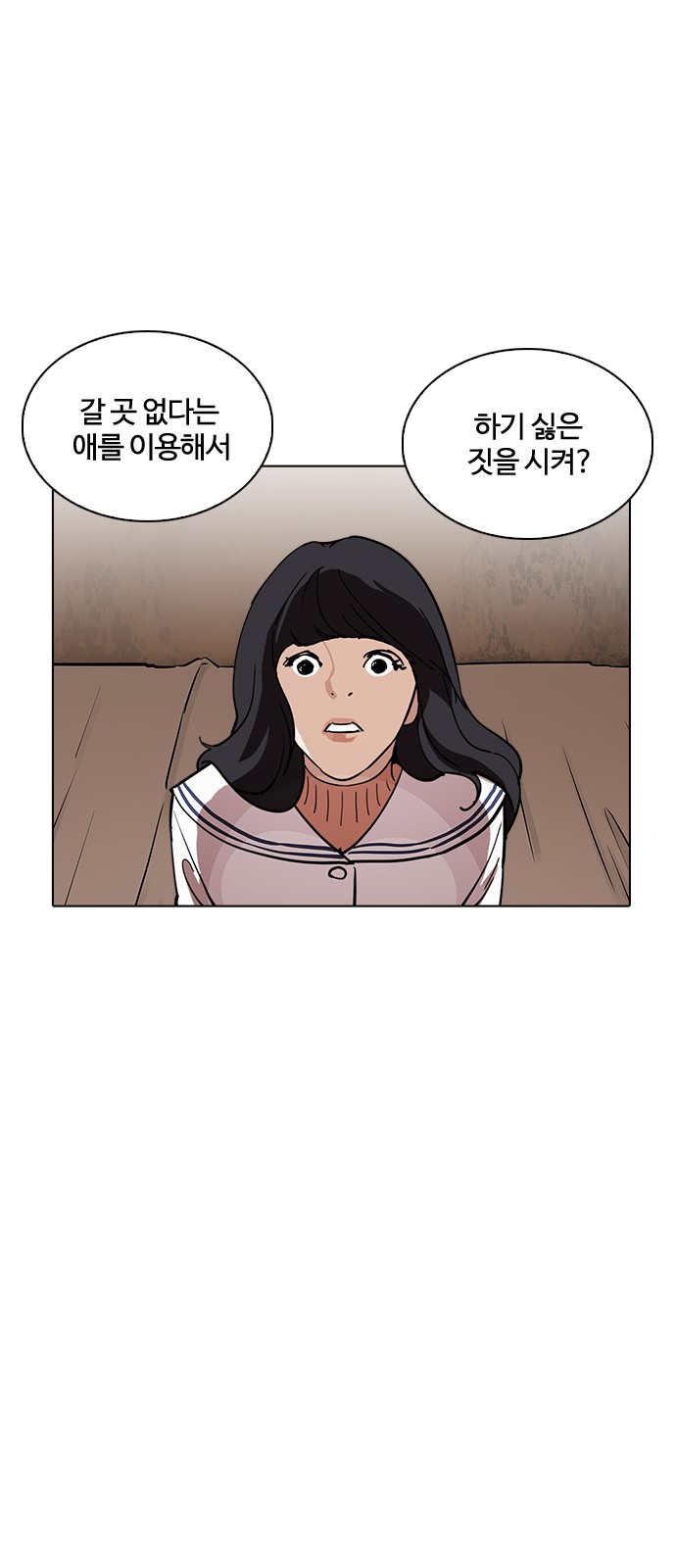 Lookism - Chapter 222 - Page 4