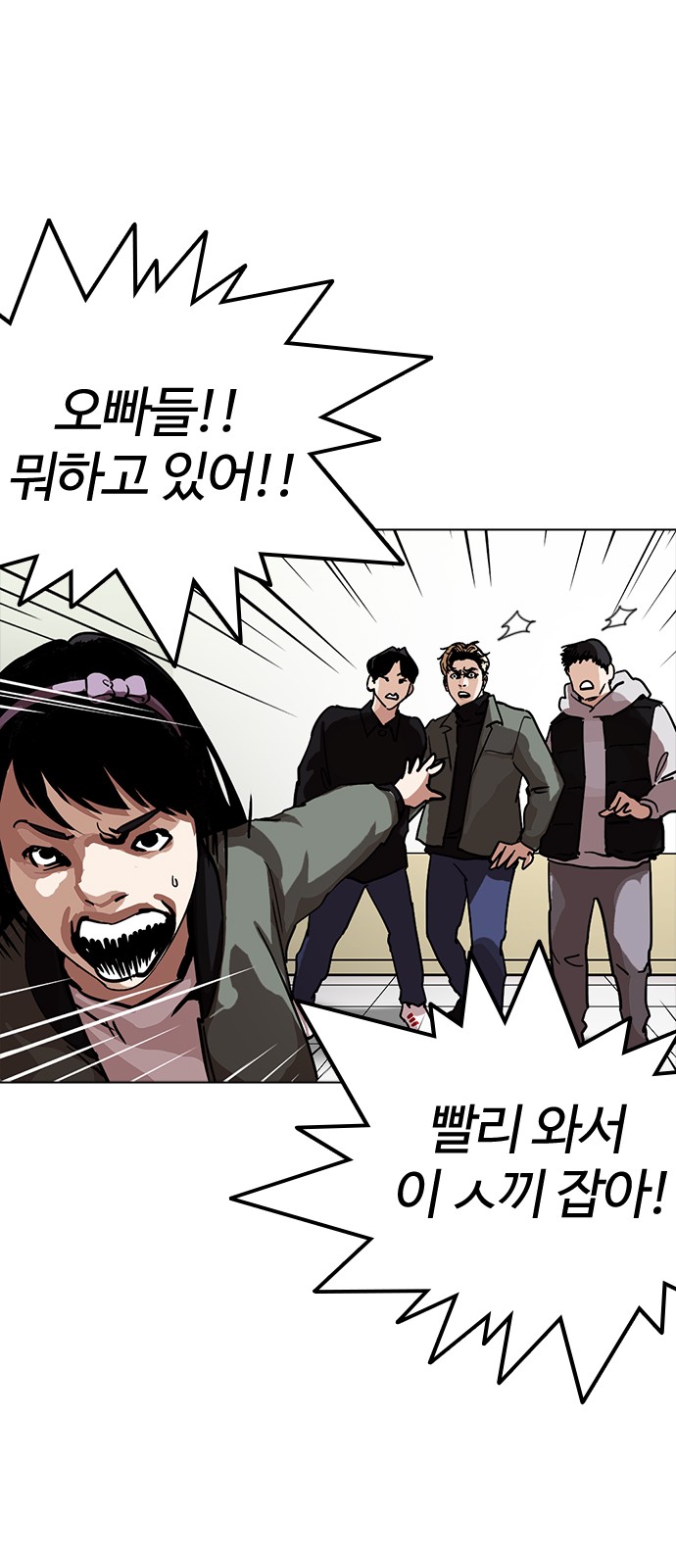 Lookism - Chapter 222 - Page 42