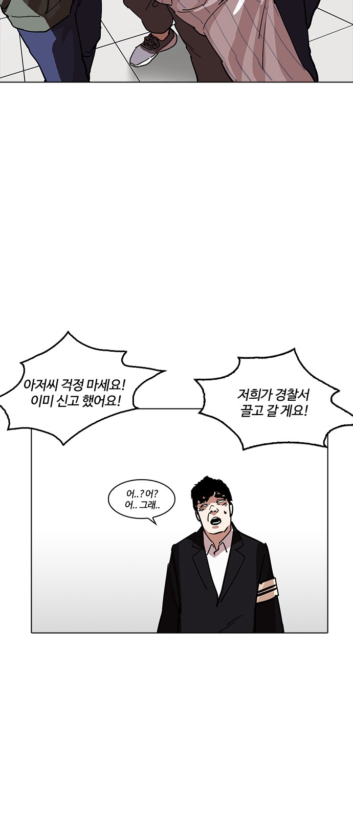 Lookism - Chapter 222 - Page 44