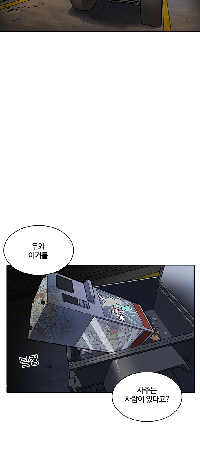 Lookism - Chapter 222 - Page 49