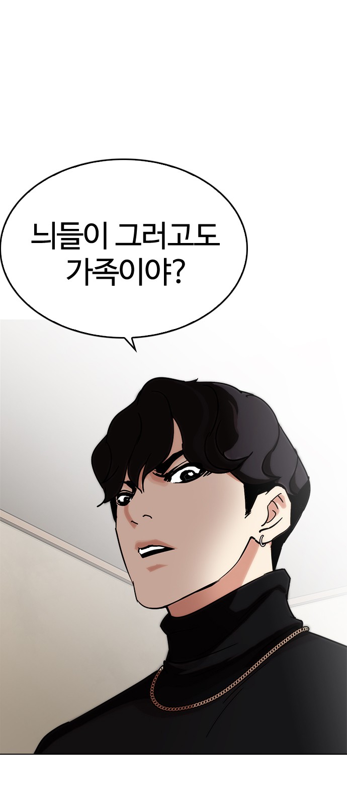 Lookism - Chapter 222 - Page 5