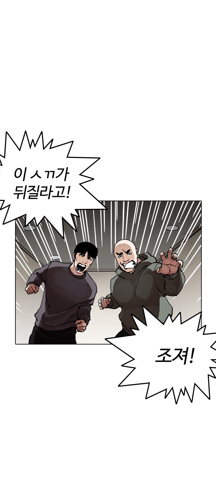 Lookism - Chapter 222 - Page 6