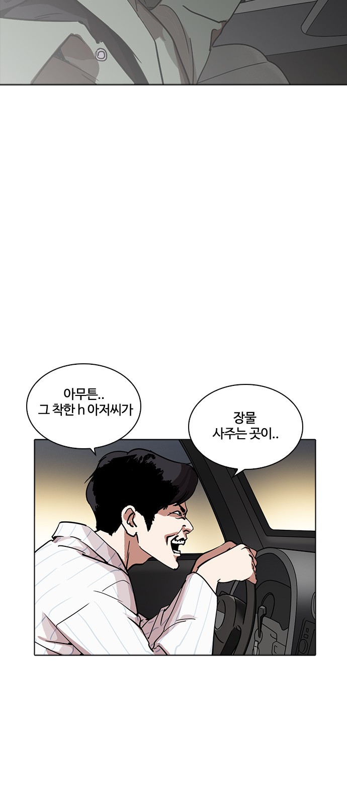 Lookism - Chapter 222 - Page 60