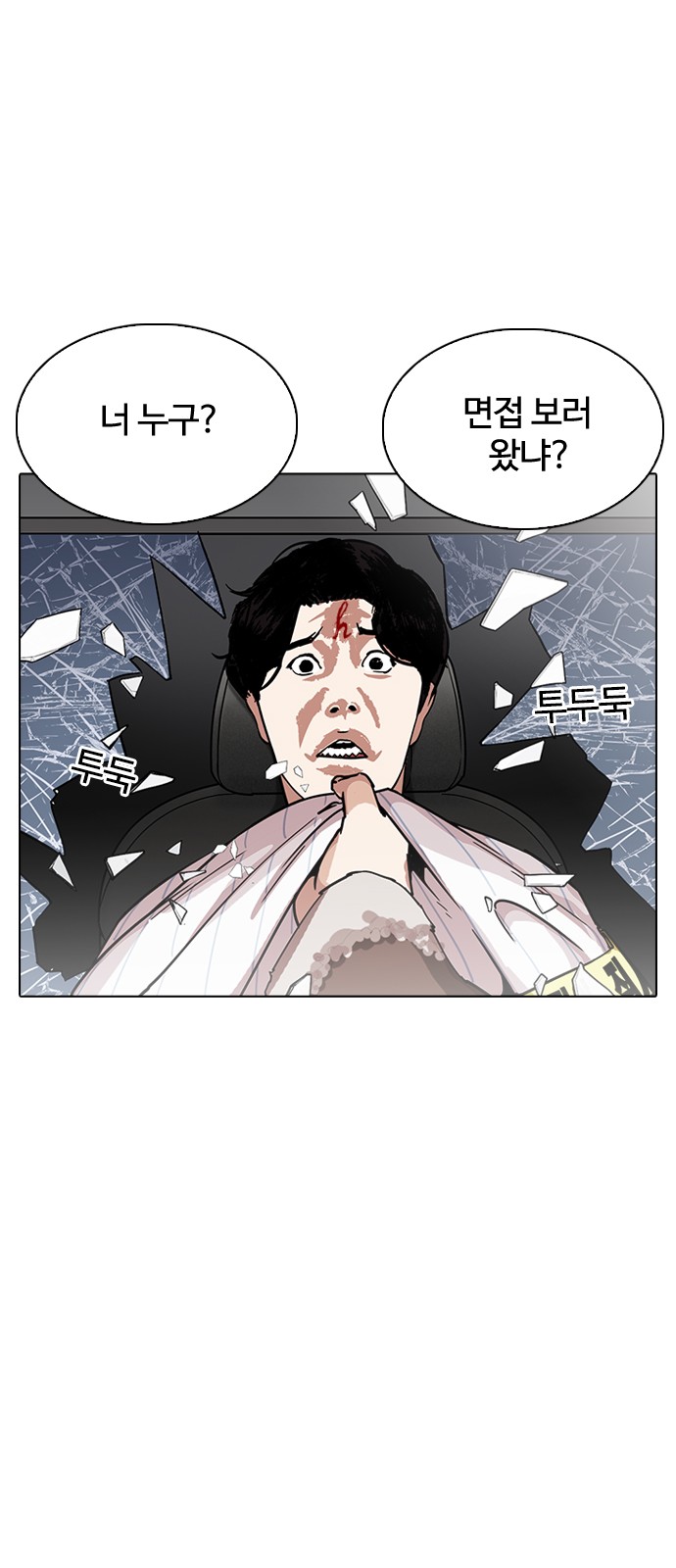 Lookism - Chapter 222 - Page 79