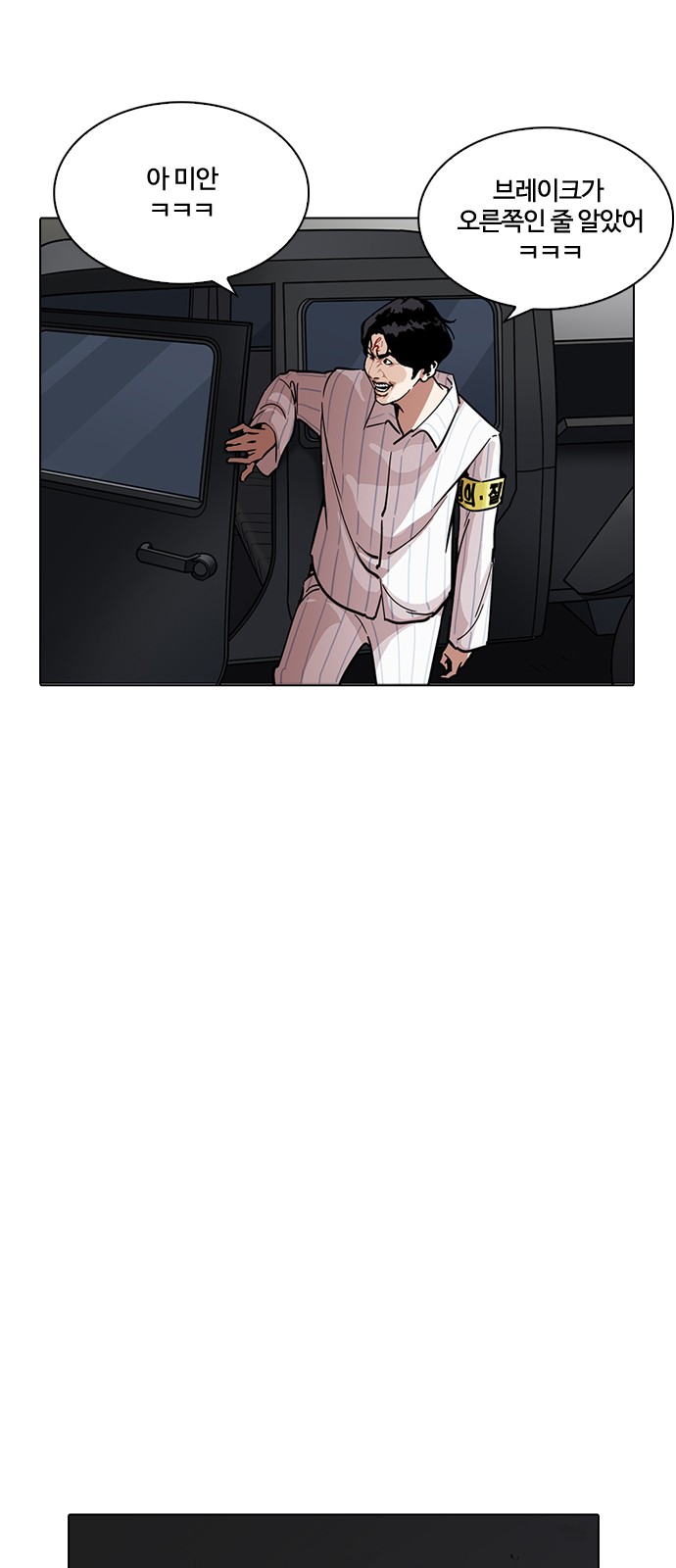 Lookism - Chapter 223 - Page 10