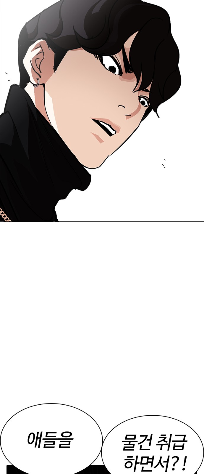 Lookism - Chapter 223 - Page 30