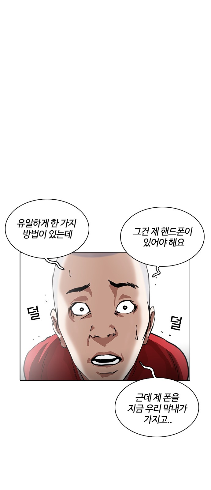 Lookism - Chapter 223 - Page 36